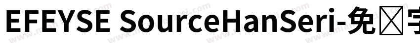 EFEYSE SourceHanSeri字体转换